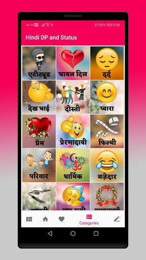 DP and Status in Hindi screenshot 1