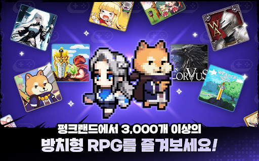 펑크랜드 - 방치형 RPG 3000개 즐기기 screenshot 16