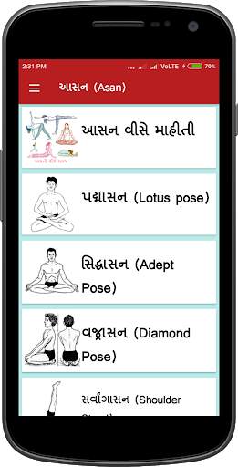 Yoga Gujarati screenshot 4