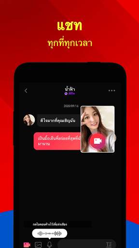 RealU Lite- วีดีโอถ่ายทอดสด! screenshot 4