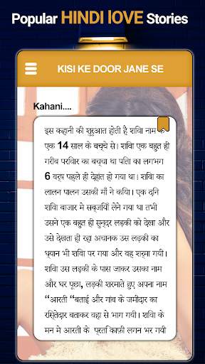 Desi Kahani screenshot 2