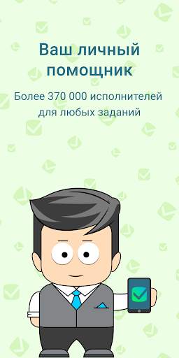 Workzilla — исполнители для любых заданий скриншот 1