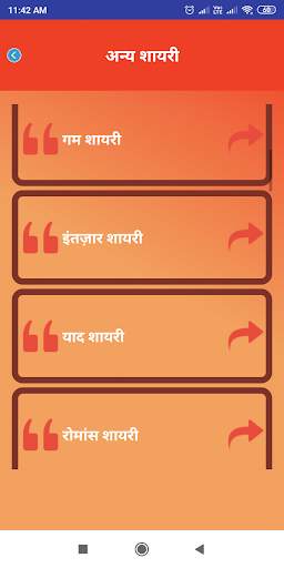 Hindi Dhokha Shayari Status 2021 धोखा बेवफा शायरी screenshot 6