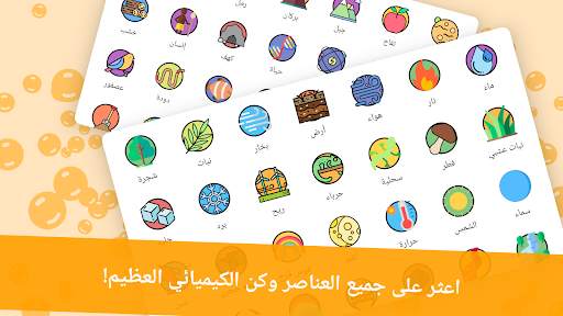 Alchemy Merge - لعبة ألغاز 6 تصوير الشاشة