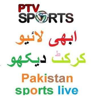 Pakistan sports live (Cricket) screenshot 1