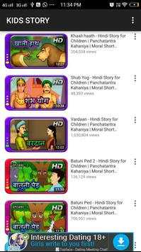 KIDS STORY 3 تصوير الشاشة
