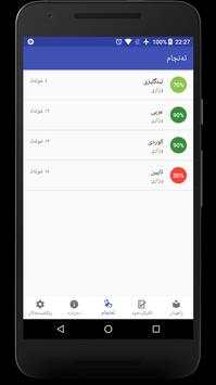 Rebari 12 screenshot 5