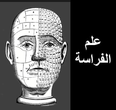 الفراسة وتحليل الشخصية بدون انترنت 2 تصوير الشاشة