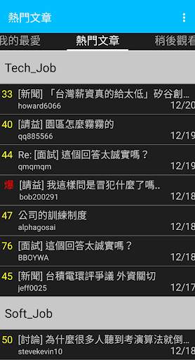 Wear PTT screenshot 2