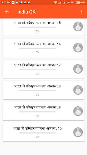 India GK App screenshot 16