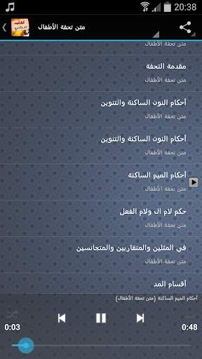 Anasheed Saad Al Ghamidi screenshot 3