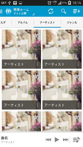 Star Music Player screenshot 8