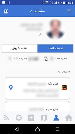 زائریارحج screenshot 3