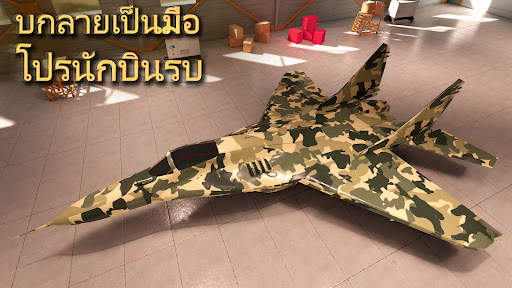 เครื่องบินขับไล่ไอพ่น screenshot 3
