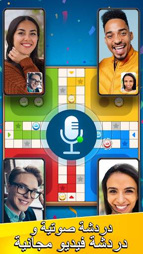 Ludo Party: لعبة نرد لوحية 1 تصوير الشاشة