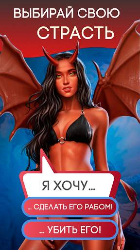 Love Games: Любовные Истории, Визуальные Новеллы स्क्रीनशॉट 1
