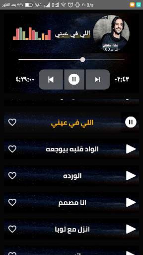 بهاء سلطان 2020 بدون نت screenshot 5