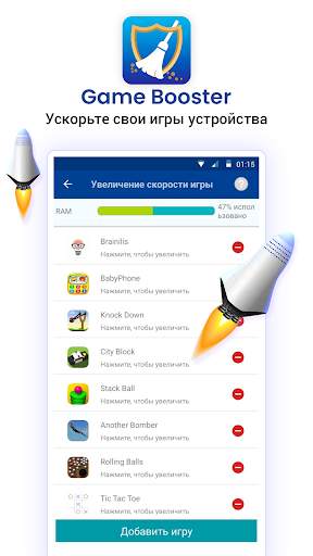 Smart Phone Cleaner & Booster скриншот 8