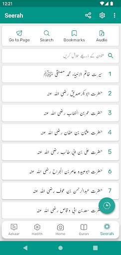 IslamOne - Quran & Hadith App screenshot 4