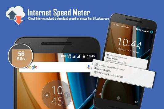 Internet speed meter screenshot 1