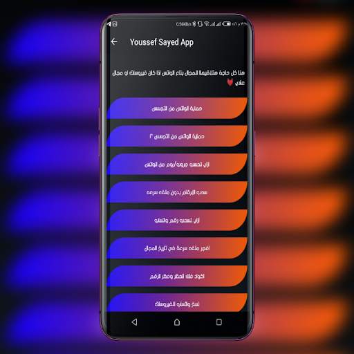 Youssef Sayed App 1 تصوير الشاشة