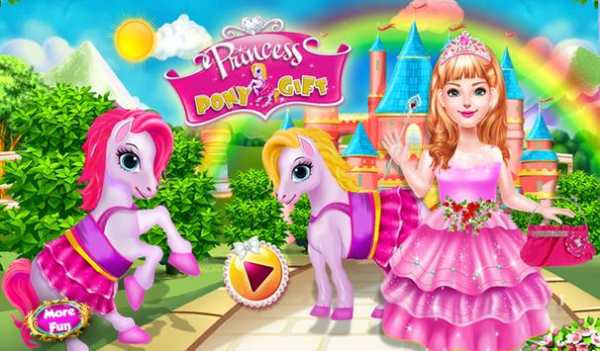 Princess Pony Gift screenshot 9