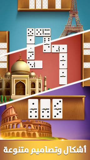 دومينوز المحترفين Dominoes Pro 4 تصوير الشاشة