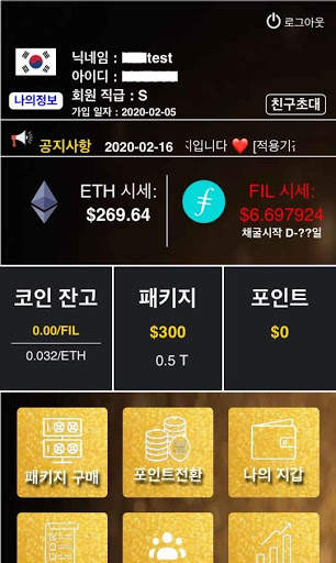 DDS - Digital Data Storage 회원앱 screenshot 2
