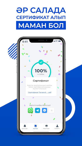 Tensend скриншот 3