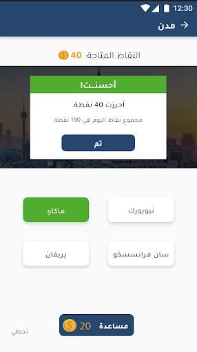 امسح واربح 3 تصوير الشاشة