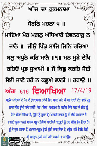 Gurbani Status screenshot 3