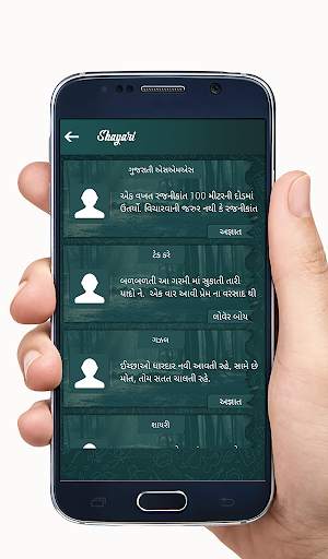 Love Gujarati Shayari screenshot 3