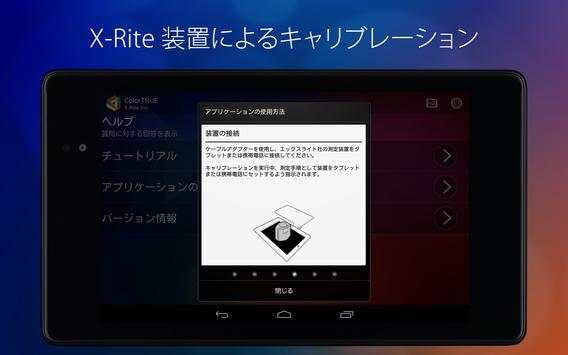 ColorTRUE screenshot 15