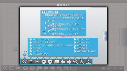SHARP Display Connect screenshot 2