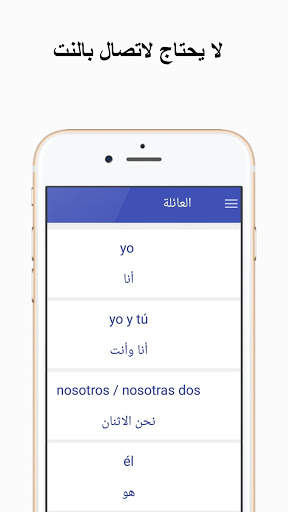 Learn  Spanish скриншот 2