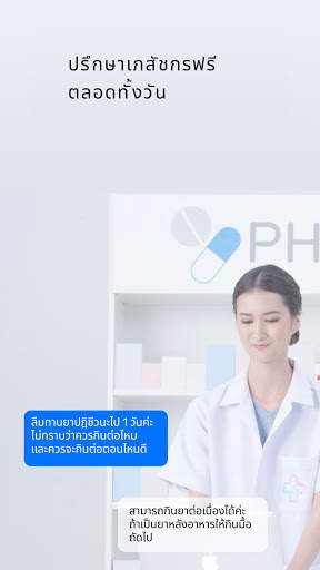 Raksa - หาหมอ ซื้อยา ออนไลน์ screenshot 5
