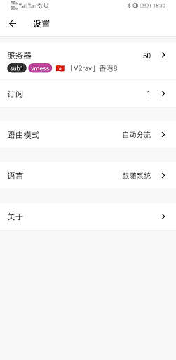 OneClick VPN screenshot 7