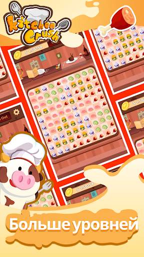 Kitchen Crush скриншот 4