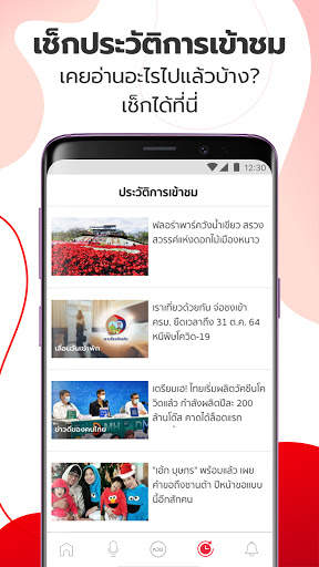 Sanook - ข่าว ตรวจหวย ดูดวง screenshot 8