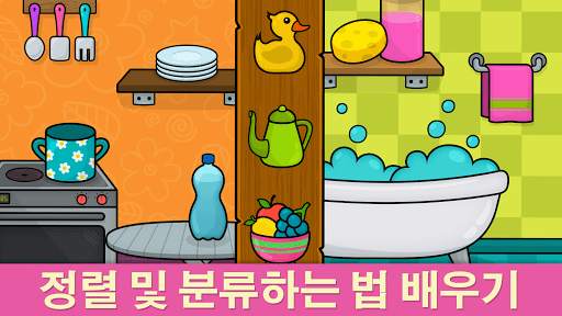비미 부 키즈게임: 2-5 세 유아용 모양 및 색상놀이 screenshot 2