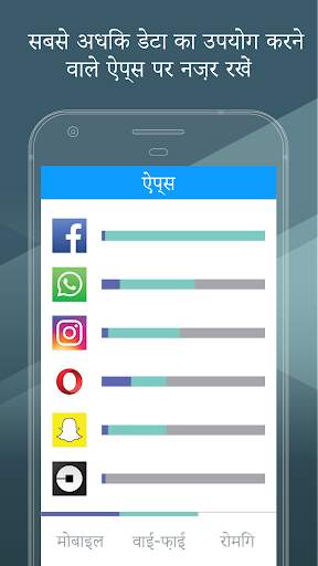 My Data Manager - डेटा उपयोग स्क्रीनशॉट 4