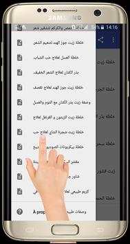 خلطات طبيعيه للبشره 2019 (2) بدون نت 2 تصوير الشاشة