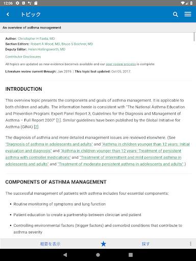 UpToDate screenshot 9