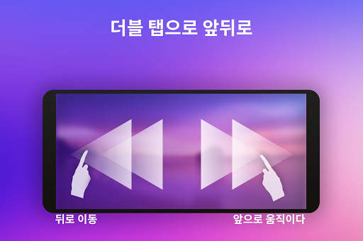 모든 형식의 비디오 플레이어 screenshot 6