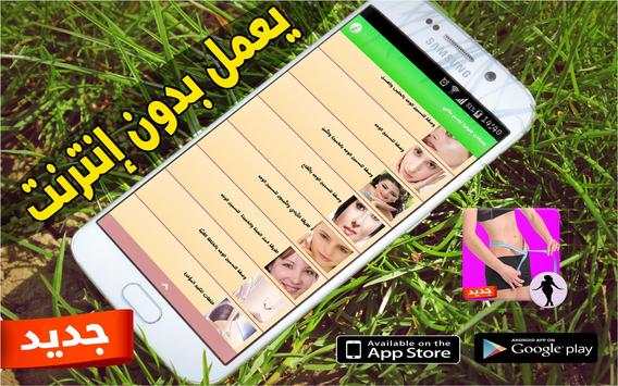 وصفات لتسمين - فعالة ومجربة 3 تصوير الشاشة