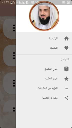 Khalid Jalil Quran complete screenshot 3