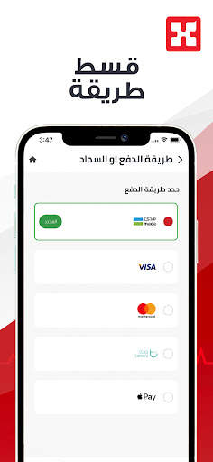 تطبيق د.سليمان الحبيب 5 تصوير الشاشة