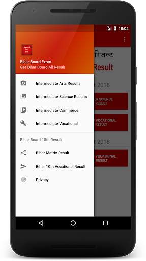 Bihar Board Result बिहार बोर्ड रिजल्ट 2019 screenshot 1