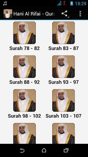 Hani Al Rifai - Quran MP3 screenshot 1