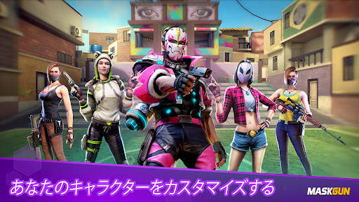MaskGun: FPS の銃撃ゲーム screenshot 2